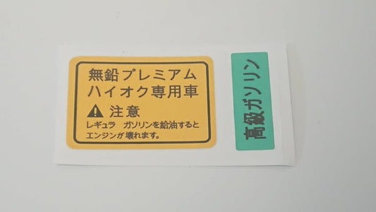 Inpreza GC8 22b Fuel Lid Stickers
