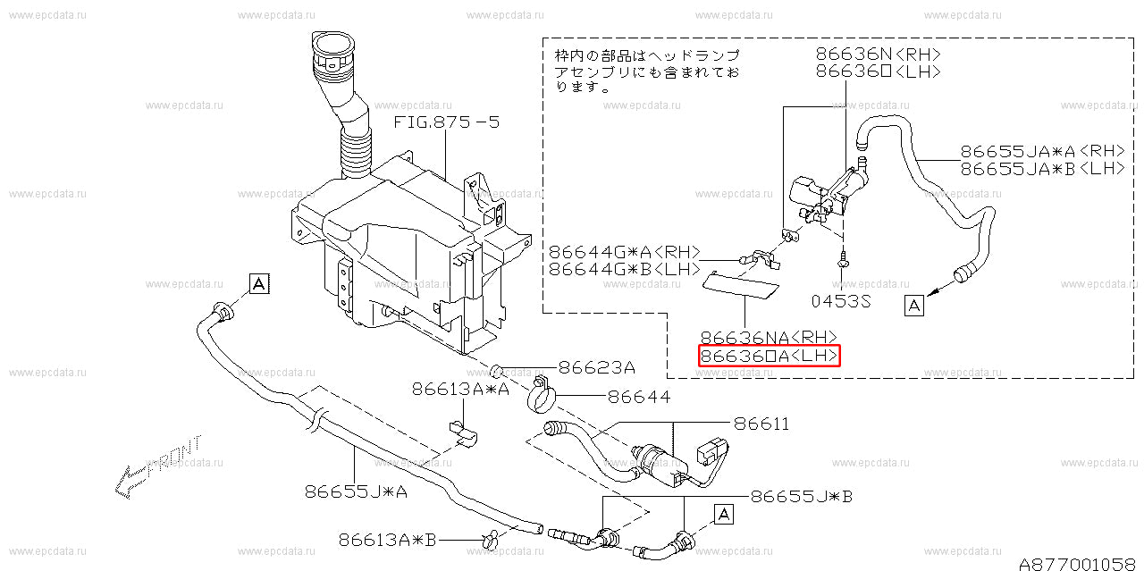 Subaru Liberty Outback BP/BL Headlight Washer Nozzle Cover
